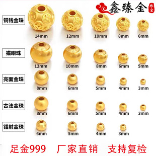 999 Pure Gold Ancient Method Small Gold Beads Money Cat Eye Beads 3D Hard Gold Light Round Beads Women's Gold Transfer Beads DIY Loose Beads