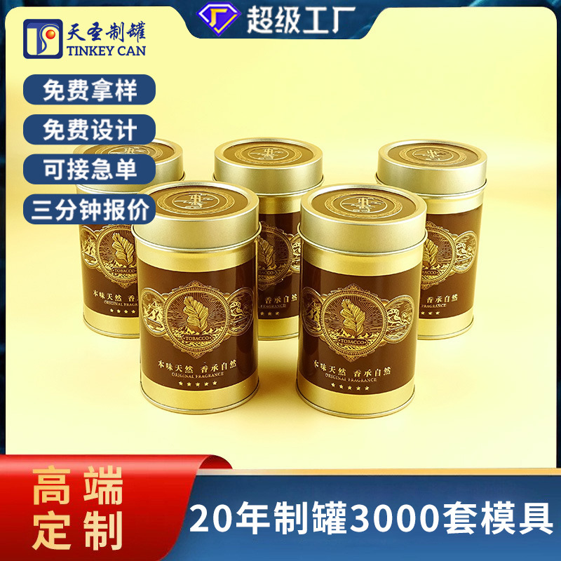 工厂定制圆形铁罐50支玉溪双喜烟罐香烟罐食品罐茶叶罐马口铁圆罐