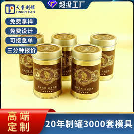 工厂定制圆形铁罐50支玉溪双喜烟罐香烟罐食品罐茶叶罐马口铁圆罐
