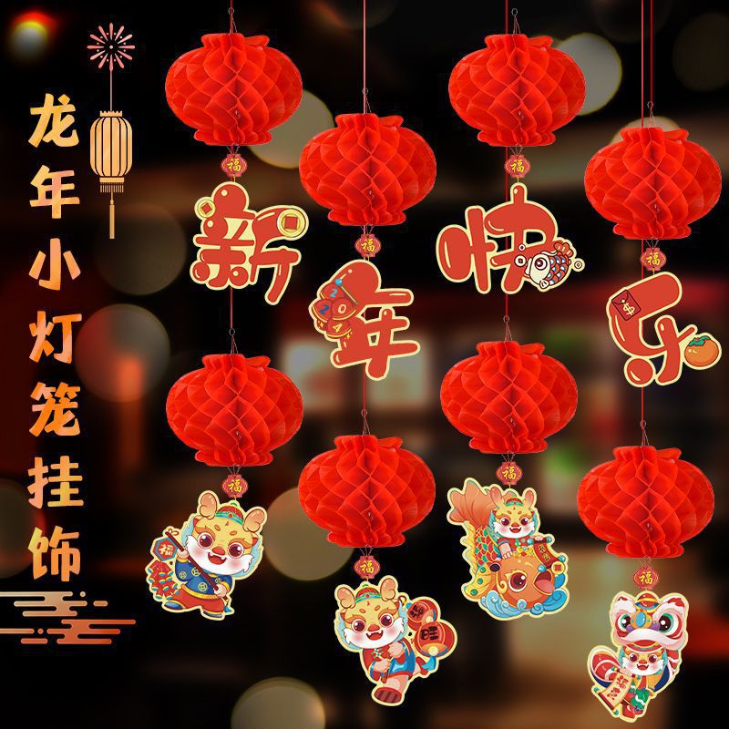 2024 Red Lantern New Year Ornament Dragon Year Spring Festival Decoration Chinese New Year Home Decoration Shopping Mall Indoor Scene Decoration Ornament
