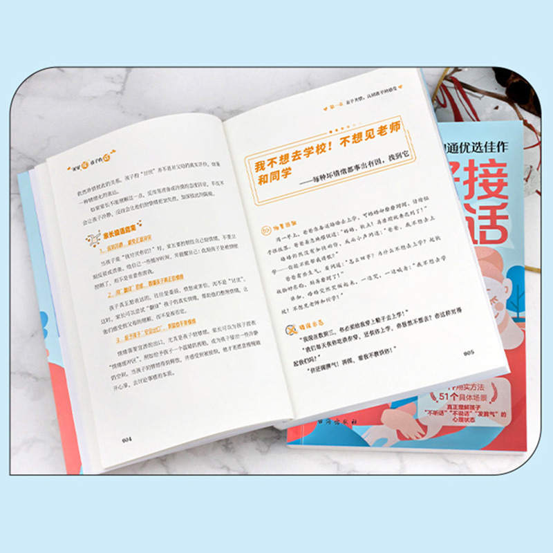 父母越松弛孩子越强大好好接孩子的话父母必读指南家庭教育书籍|undefined