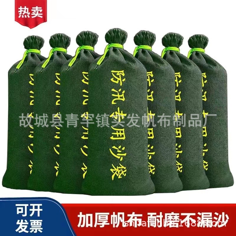 防汛沙袋厂家 大量批发防汛专用沙袋 帆布沙袋 堵水沙包 抽绳沙袋