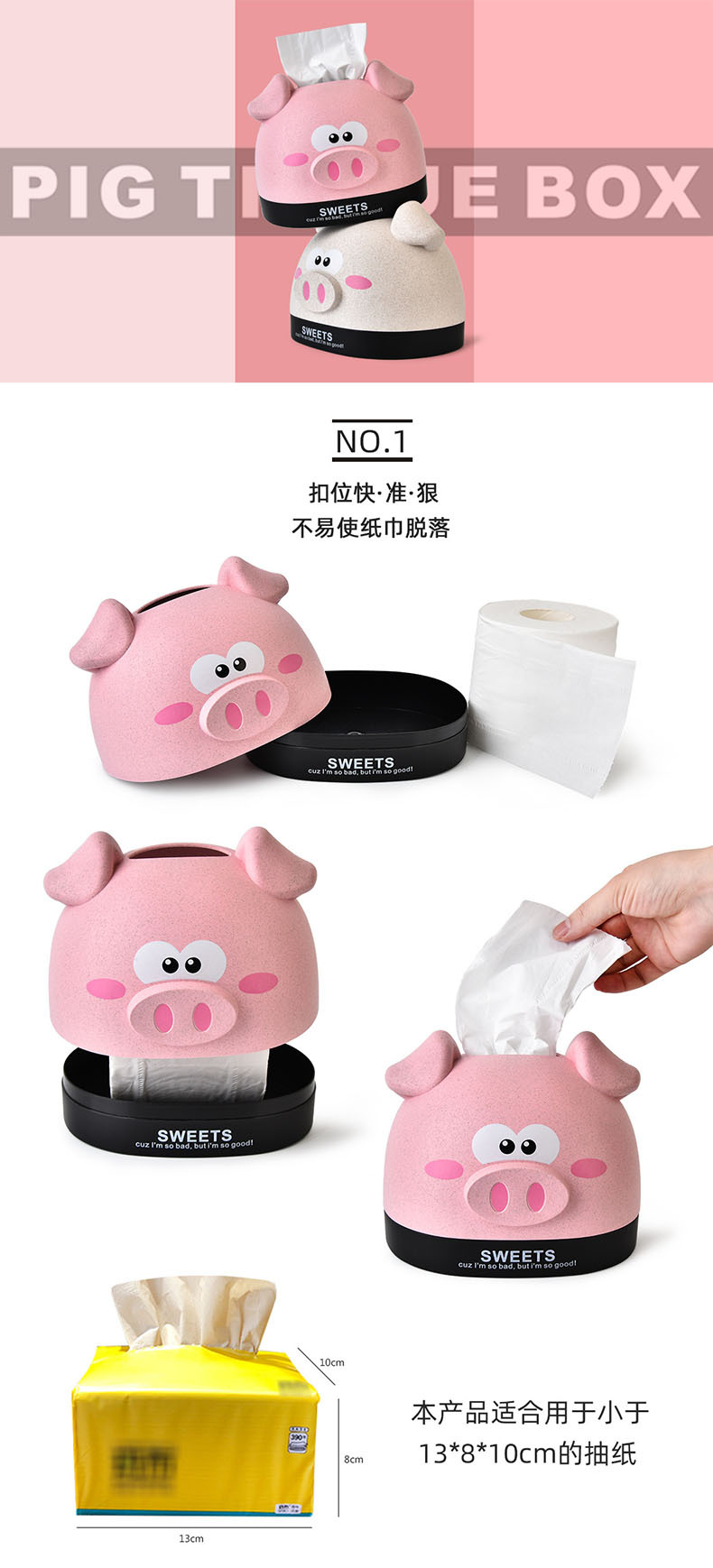 RB544M小猪抽纸盒04.jpg