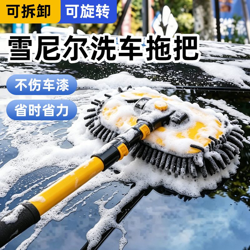 Car Wash Mop, Car Cleaning Brush, Telescopic Chenille Car Wash Brush, Car Cleaning Tool, Rotatable Mop