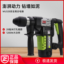 威克士单用电锤WU328冲击钻安全离合冲击钻混凝土打孔电钻1200W