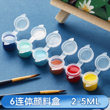 丙烯颜料条6连体空盒5ml儿童幼儿园diy流体画水粉水彩颜料条空盒
