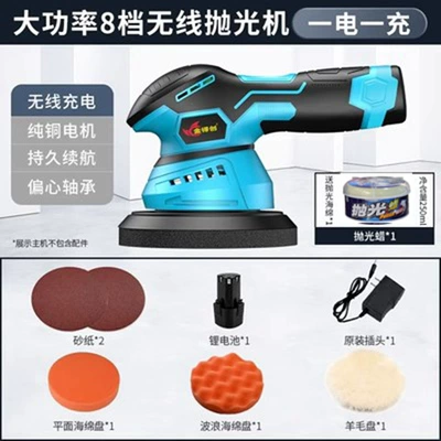 Sheet Metal Spray Repair | Wholesale - upgraded-high-power-one-charge-package-1-polishing-wax