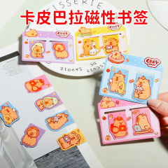 卡通水豚磁性书签可爱异形学生磁铁书页夹创意学习文具奖励小礼品