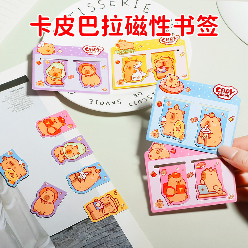 卡通水豚磁性书签可爱异形学生磁铁书页夹创意学习文具奖励小礼品|undefined