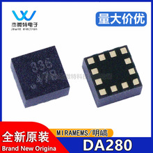 DA280 LGA-12 ���ٶȂ���оƬ IC�����·оƬ ȫ�¬F؛