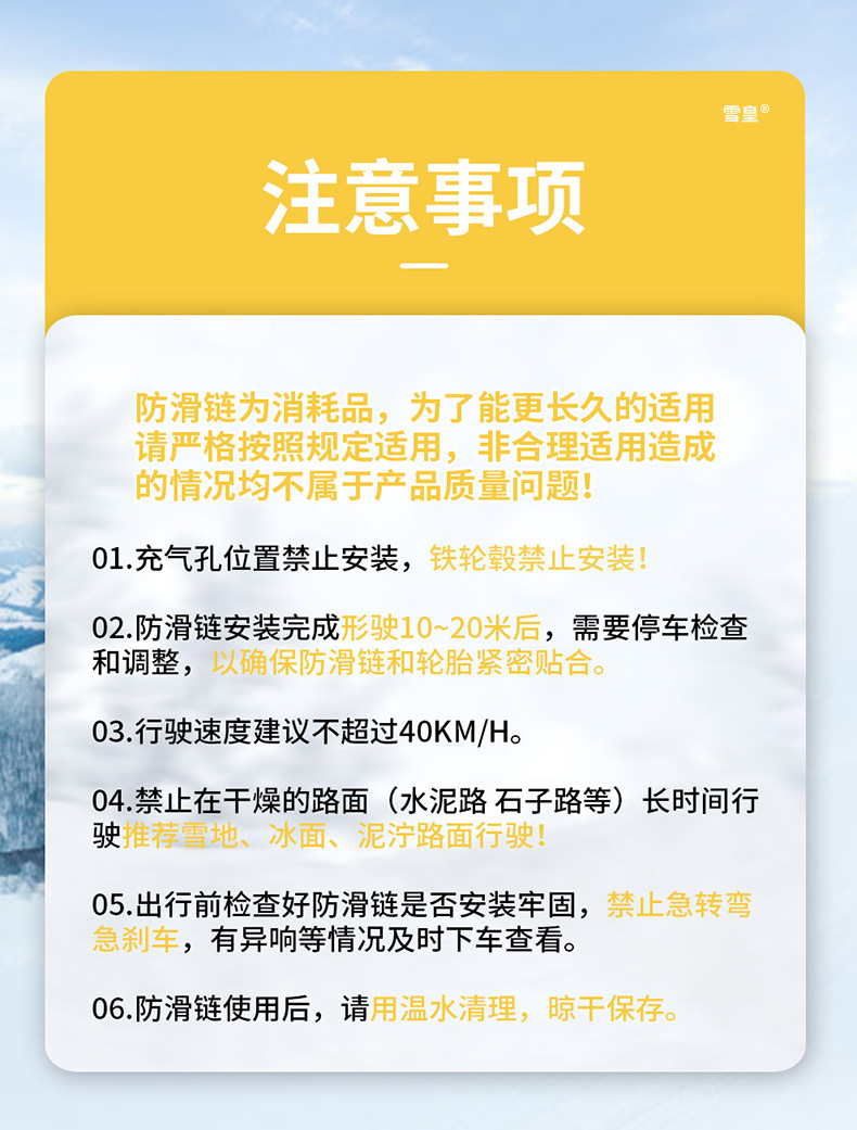Car Tire Anti-Skid Chain Car Suv Off-Road Vehicle Winter Snow Tpu Does Not Damage the Tire Ice-Breaking Escape Chain
