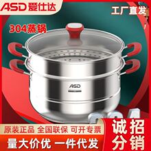 蒸锅304不锈钢多层蒸锅家用食品级爱仕达汤锅多功能加厚锅具批发