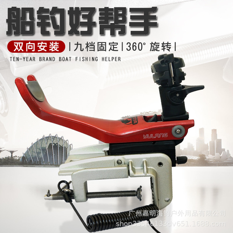 Wholesale fish Wolf boat fishing bracket deep sea fishing rod electric winch boat frame aluminum alloy battery lost rope sea fishing boat pole frame