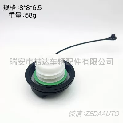 13327610, Tank cap