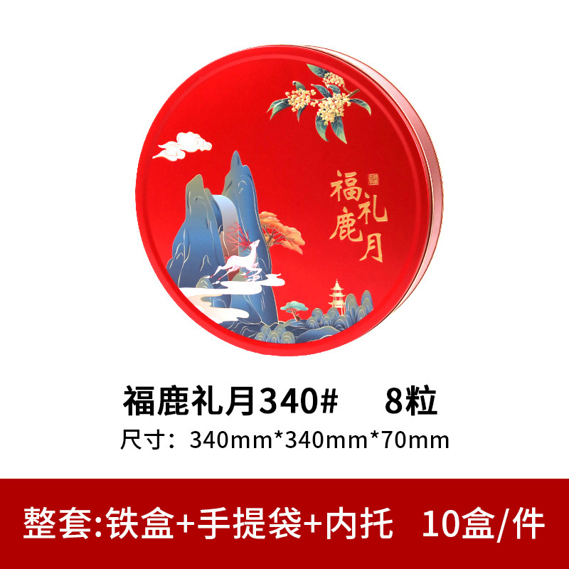 中秋節シリーズ「七星伴月」ブリキ製月餅缶（中秋節用ブリキ缶）|undefined