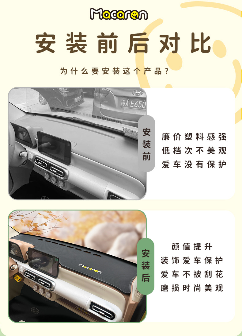 Suitable for Wuling Hongguang three-generation macaron instrument panel non-slip mat interior central control decorative storage light-proof mat