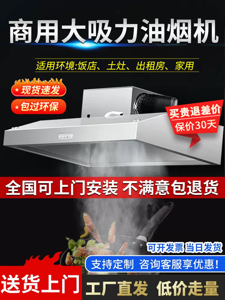 农村大吸力土灶抽油烟机小型罩商用环保净化器一体机饭店排烟直排