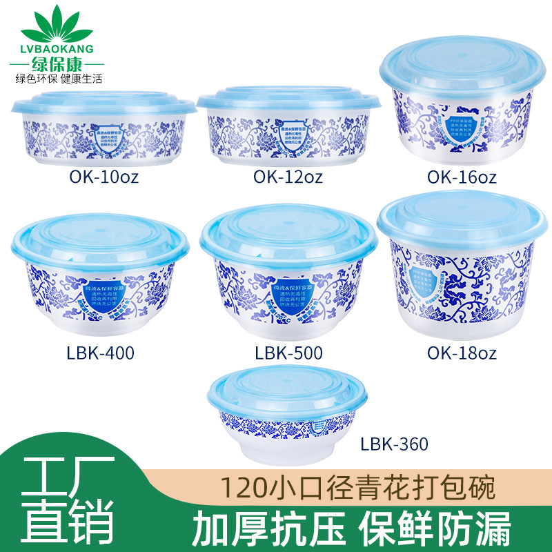Lvbaokang caja de almuerzo desechable caja de embalaje para llevar engrosada redonda caja de comida rápida calibre 120 tazón de plástico al por mayor