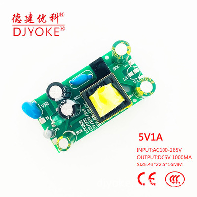 CE Authenticate 5V1A source mobile phone Battery Constant voltage charge WIFI Bluetooth microcontroller 5V Power supply EMC , LVD