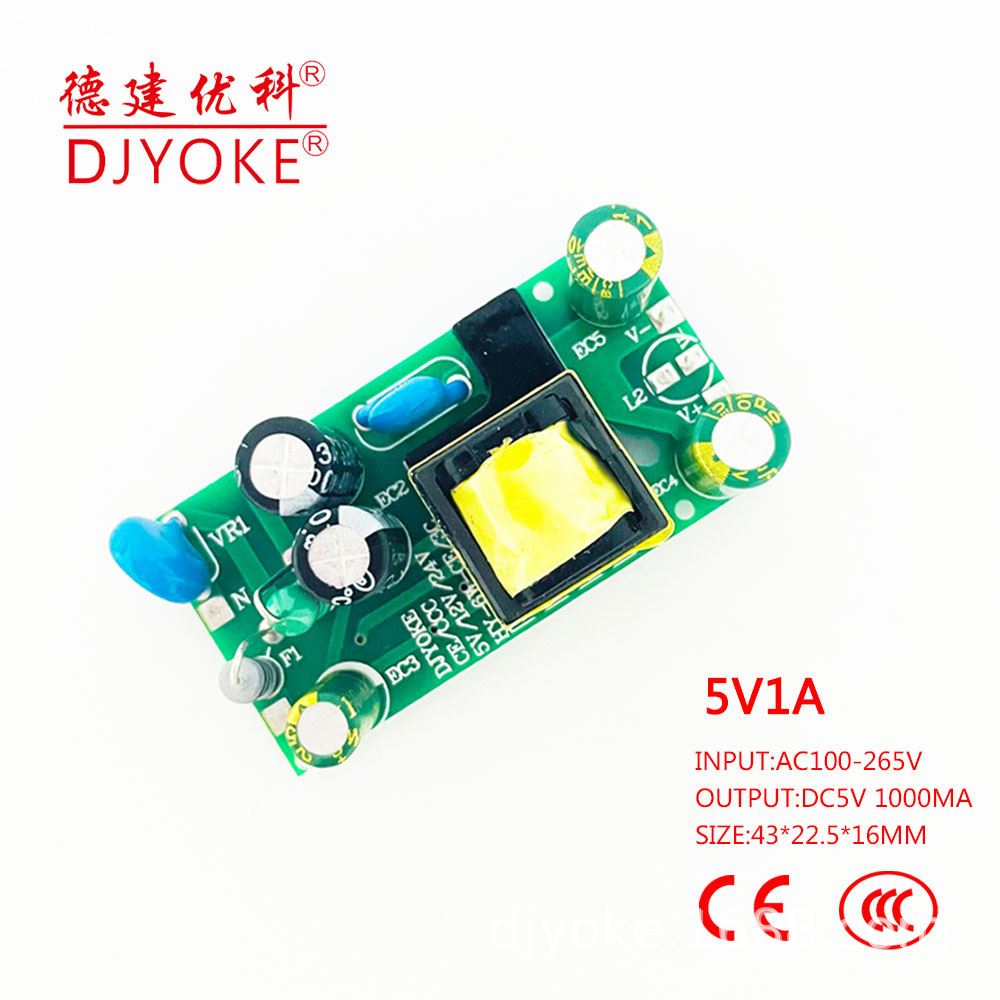 CE Authenticate 5V1A source mobile phone Battery Constant voltage charge WIFI Bluetooth microcontroller 5V Power supply EMC , LVD