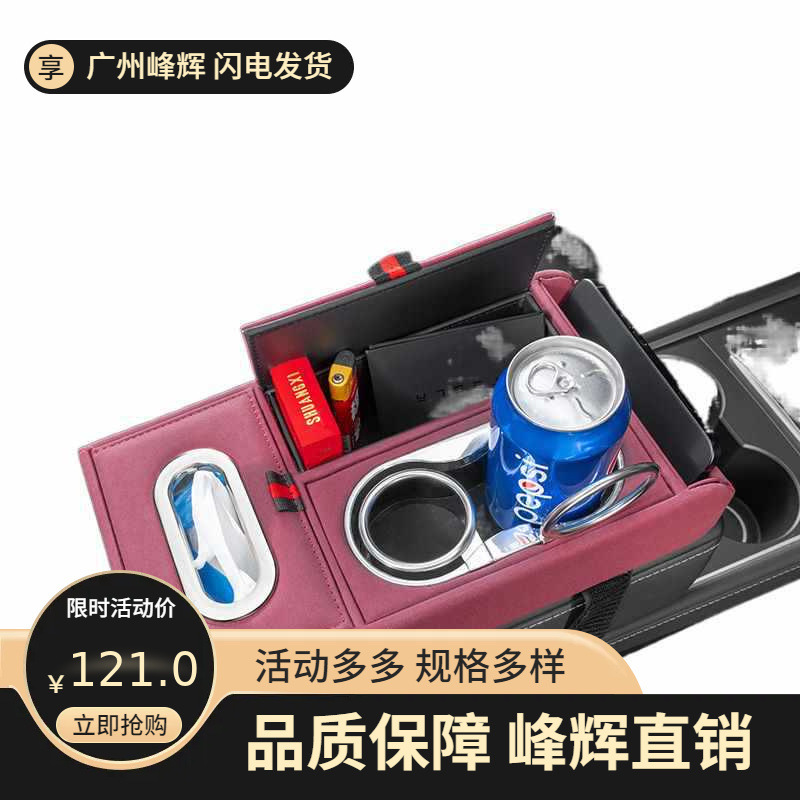 車載手すり収納ボックス収納ボックス感ティッシュボックス付きコップホルダー携帯電話手すり増高パッド卸売り|undefined
