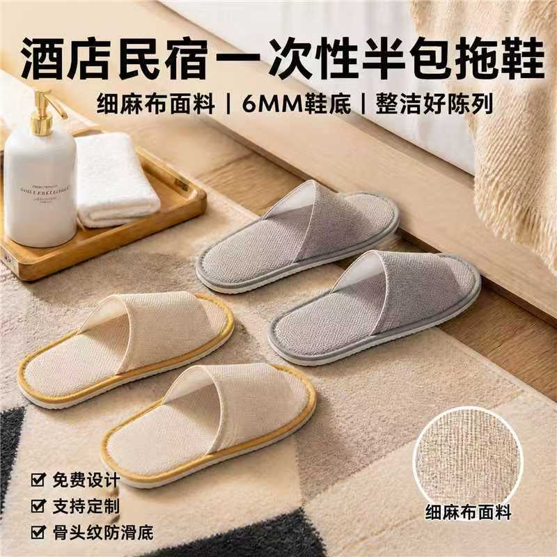 Exclusive Purchase Link for Supermarkets: Half-Pack Slippers (Standard Invoice Link)