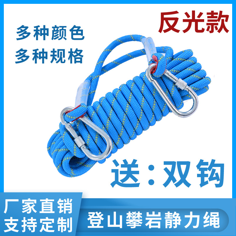 登山绳 尼龙绳户外攀岩绳高空户外攀岩捆绑绳逃生绳救生绳