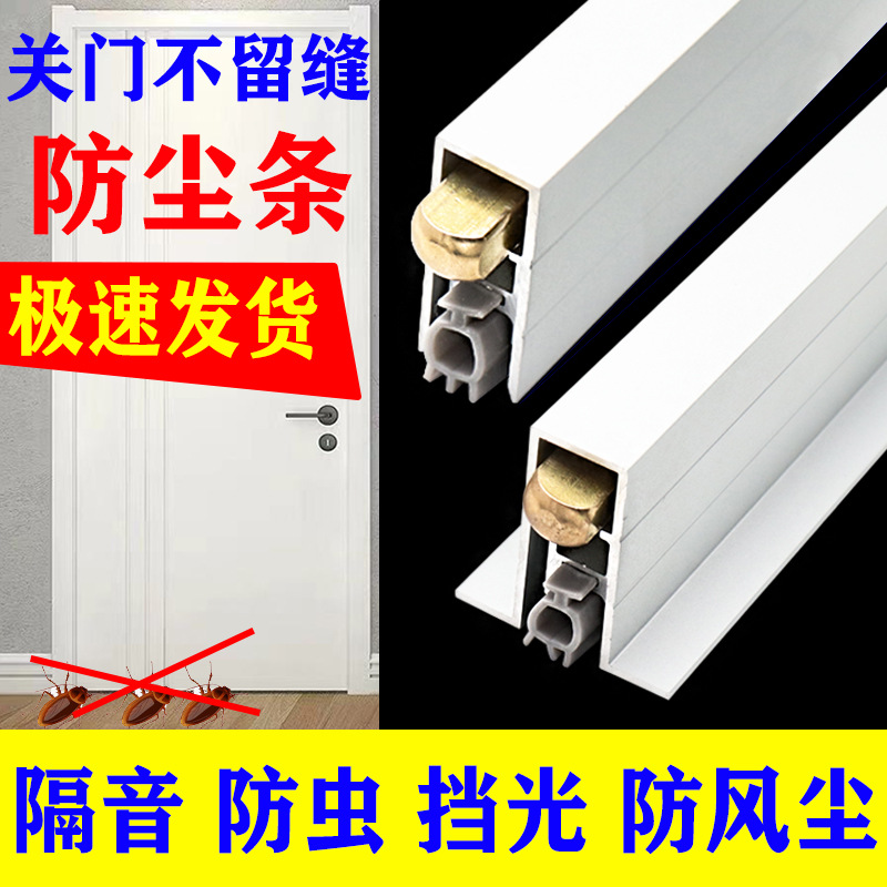 门底密封条酒店木门室内U型门缝自动升降隔音条房门防风防尘条