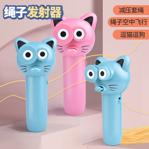 Cross-border rope launcher new peculiar stress relief toy same model electric propeller creative cat toy 
