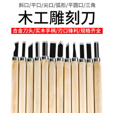 木刻刀手工雕刻刀套装木匠篆刻木雕工具木工大全橡皮印章石膏刻字
