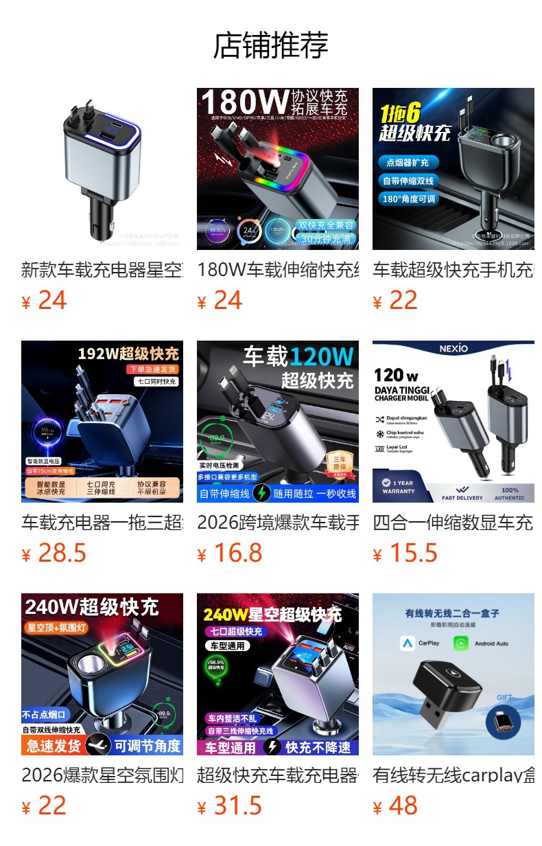 Car charger with one-to-three cigarette lighter quick charge adapter for super phones, car charger with USB interface for automobiles