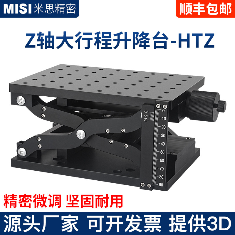 X轴微调平台简易型螺杆手动光轴40台面水平移动科研光学实验