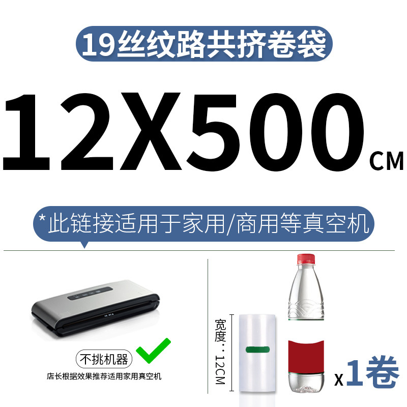 19 de seda engrosada hogar grueso punto grano bolsa de vacío de alimentos bolsa de envasado al vacío bolsa de vacío de malla