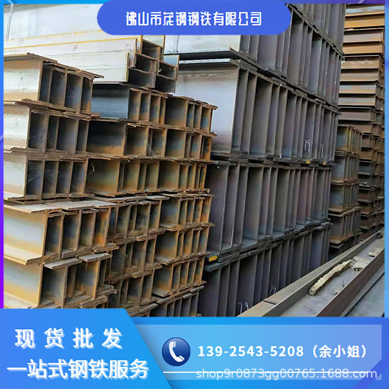 H鋼1.jpg
