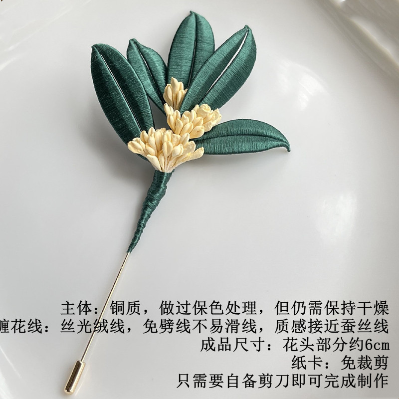 曲江流香原创缠花材料包胸针玫瑰桂花水蜜桃全新材料包视频新鲜出|undefined