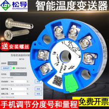 ���ܜض�׃�������ż���Pt100KEJTģ�M��̖4-20mA0-10V�ض�ģ�K