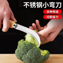 ステンレスの小さいカーブのナイフのバナナのナイフの小さい鎌は野菜を切ってパイナップルの刀の果物の刀を削ります。