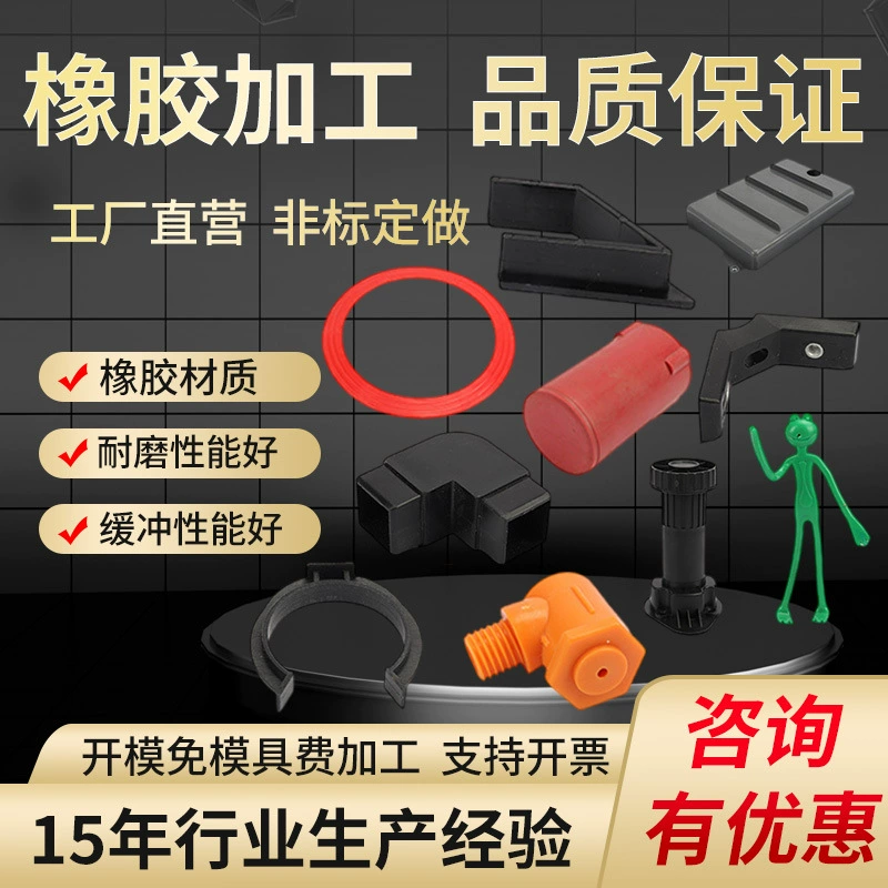 Нестандартные резиновые детали специальной формы, промышленные и сельскохозяйственные резиновые изделия, резиновые амортизаторы, резиновые прокладки, резиновые подушки безопасности.