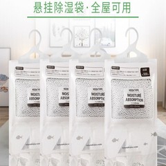 可挂式除湿袋宿舍吸水防潮防霉吸潮除湿袋可挂式家用干燥剂大包装
