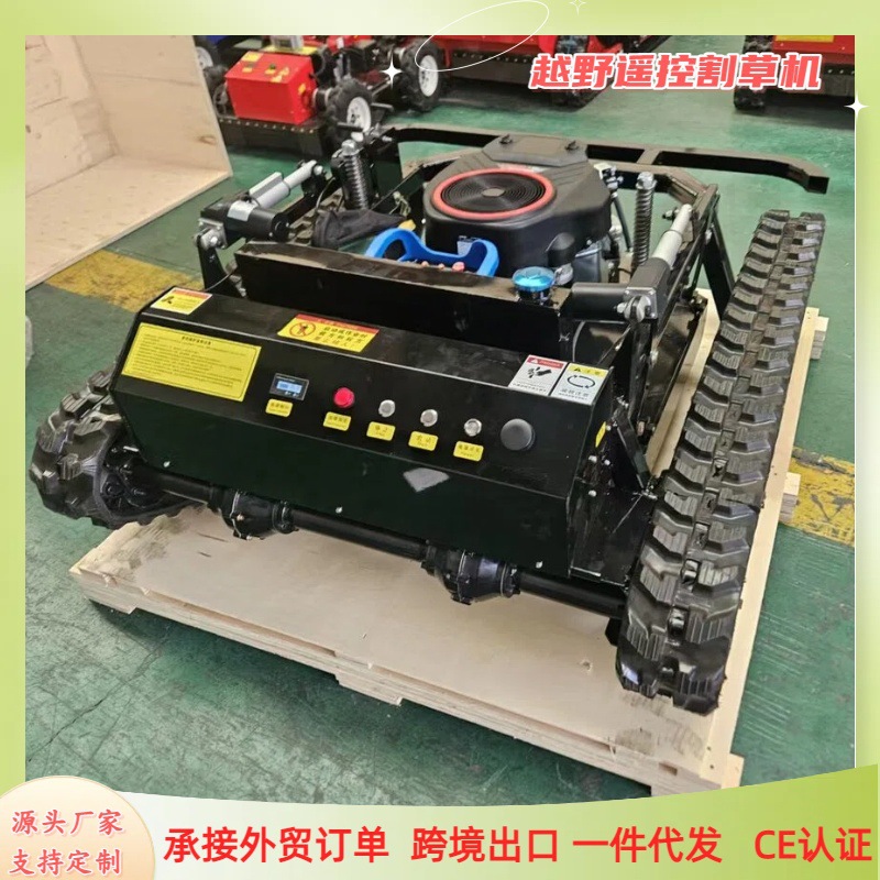 出口美国遥控式汽油割草机 小型越野式全地形履带割草机 大马力