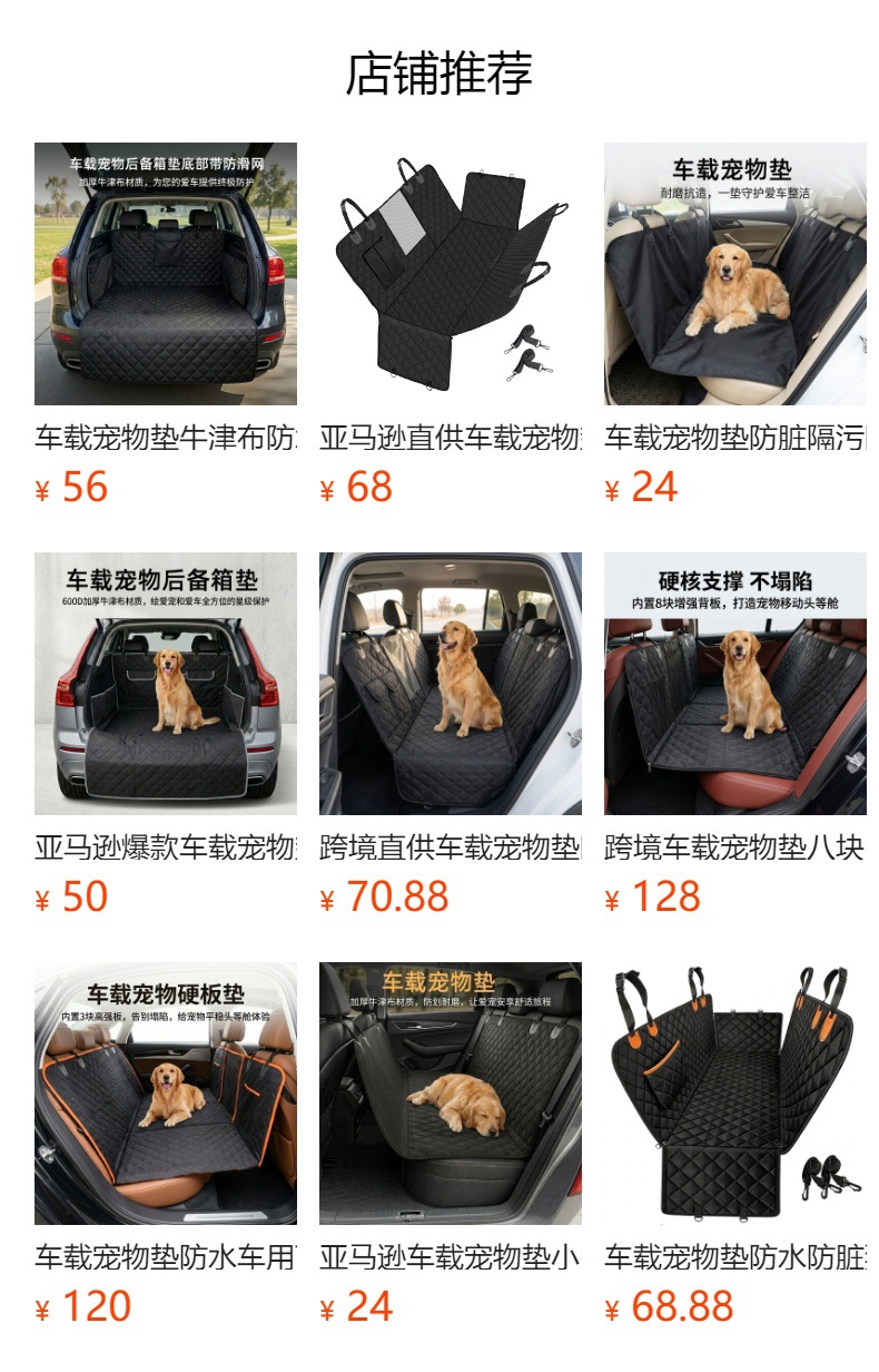 Car pet mat is waterproof and non-slip, protects the trunk from dirt and grime, universal for cars, extended length pet mat