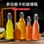 乐扣分装密封自酿白酒瓶