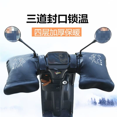 Motorcycle Handle Cover — Fleece-Lined Thickeneded Cold Protection