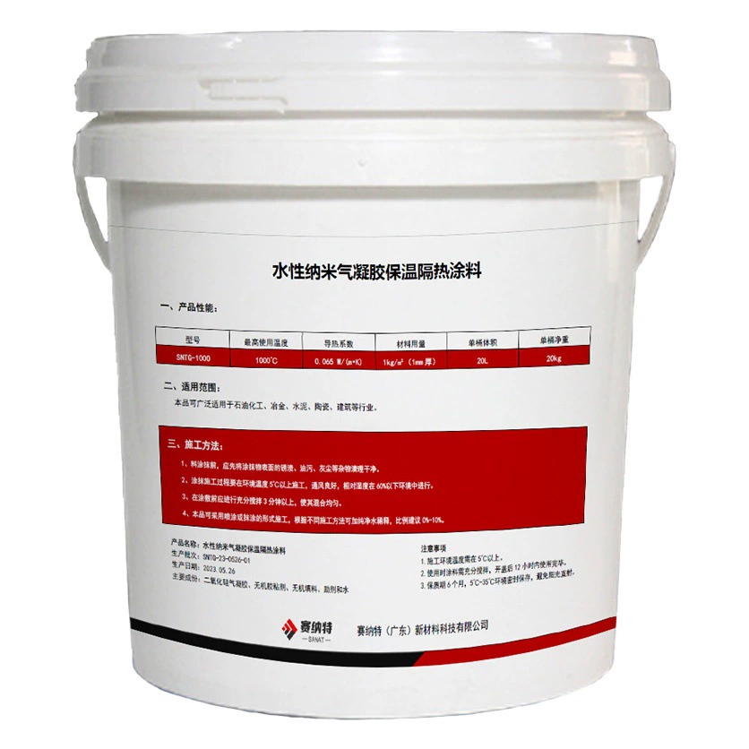 Устойчивое к высоким температурам аэрогелевое покрытие 1000 ℃ высокотемпературная подкладка печи изоляционное защитное покрытие