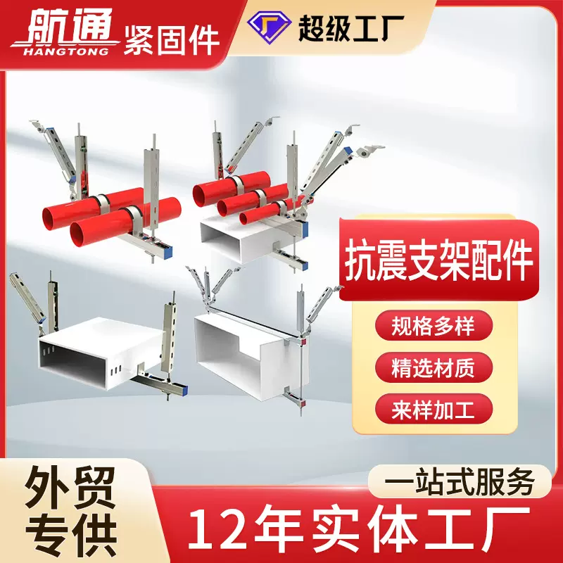 厂家抗震支架配件水管桥架风管支架电揽桥架消防抗震吊架管廊支架