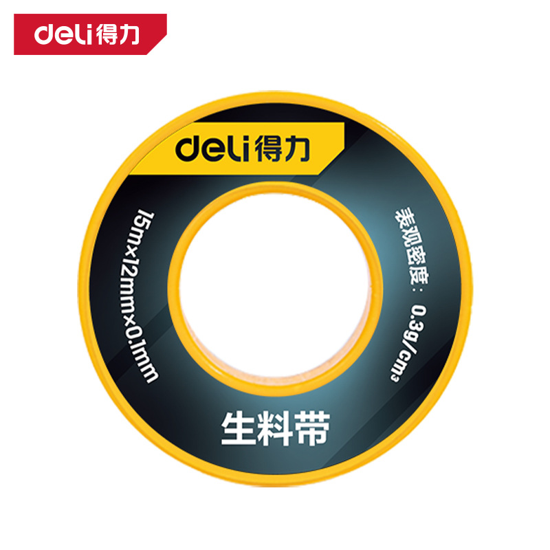 得力生料带防水胶布角阀水管龙头密封胶带加宽加厚生料带DL389115