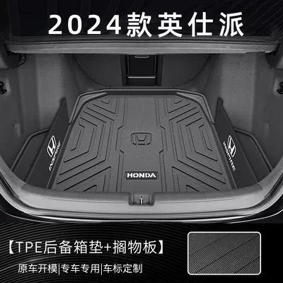 23 Yingshi School TPE Trunk | Trunk Mat - reserve-upgrade-tpe-trunk-mat-partitions-on-both-sides-24-styles-of-yingshipai-high-end-rice-grain-pattern