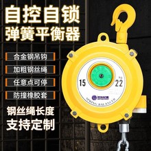 世友弹簧平衡器EW 3-5-9-15-22kg自锁塔式拉力吊弹悬停平衡自控