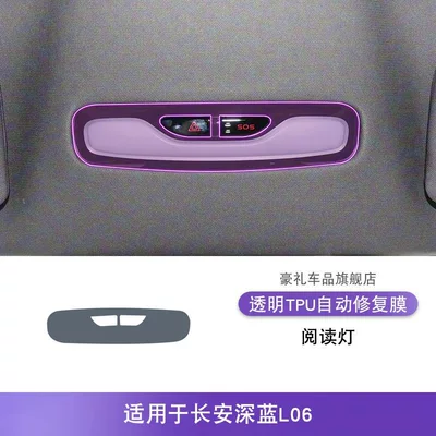 Blue L06 Center Console Gear | Car interior film - 26-changan-deep-blue-l06-reading-lights