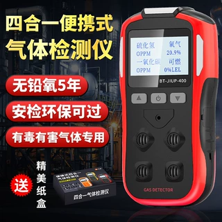 2025新气体检测仪有毒有害气体硫化氢氨气氧气养殖场沼气浓度探测